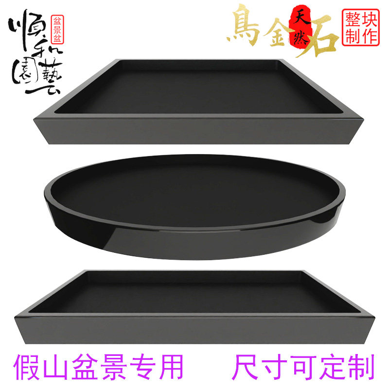 黑色假山盆景盆天然乌金石托盘上吸水石底座正方形大理石沥水花盆
