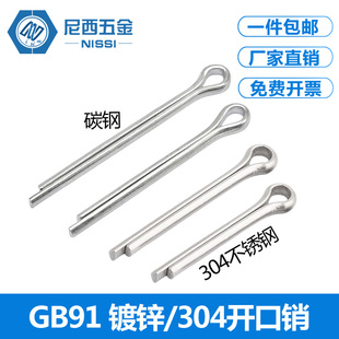 镀锌开口销304不锈钢发夹销插销U形销GB91M1M1.2M2M2.5M3M4M5