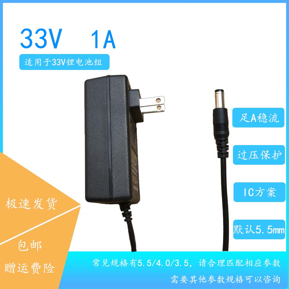 29V锂电池充电器29.6V33V1A7串8串18650聚合物扫地机智能充满变灯 户外/登山/野营/旅行用品 充电器 原图主图