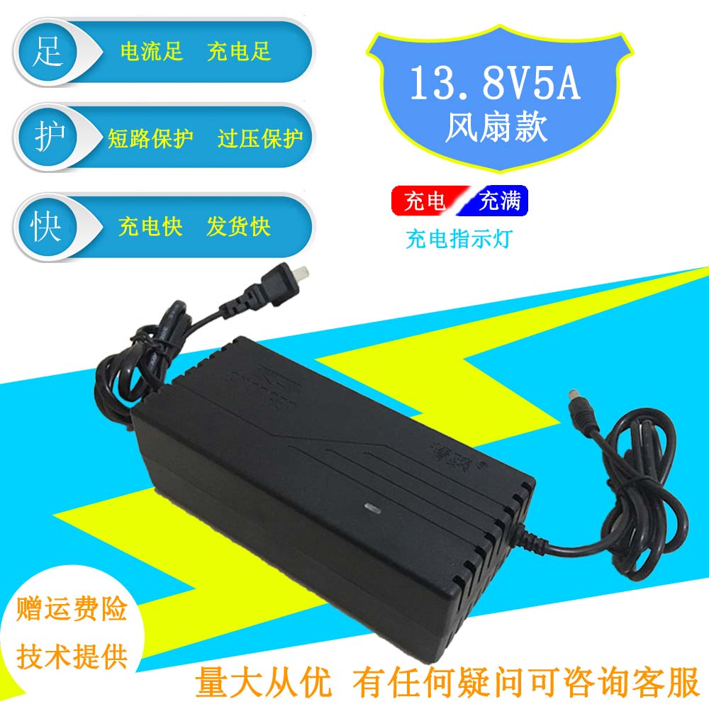 厂家直销13.8V5A12V电瓶车铅酸蓄电池充电器智能变灯保护恒流恒压
