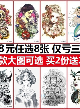 半花臂防水纹身贴男花腿贴纸