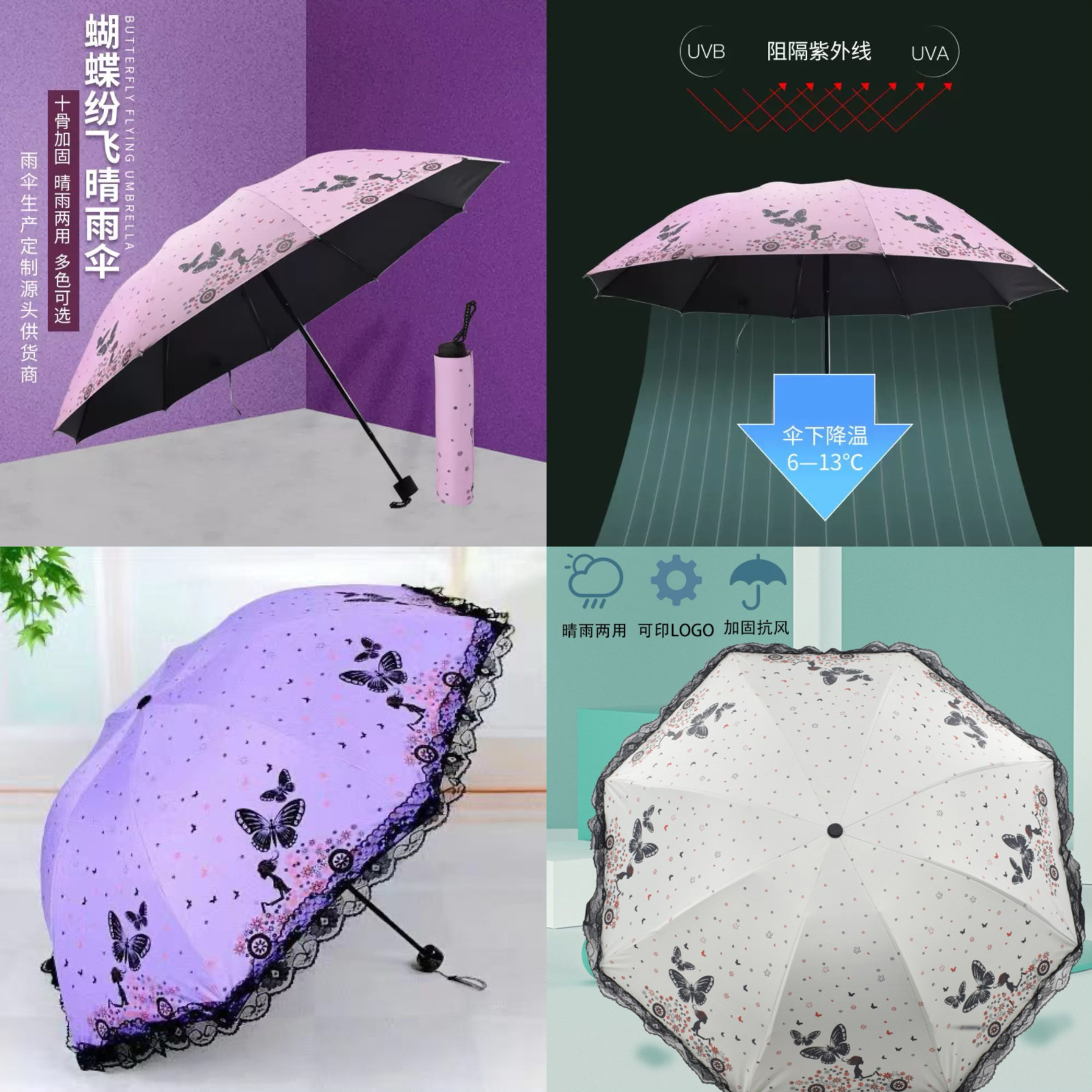三折叠自动防晒蝴蝶卡通雨伞