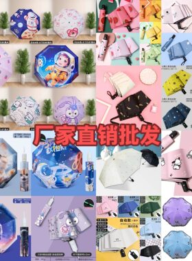 雨伞三折叠伞卡通小孩成人儿童学生自动手动轻巧防晒厂家直销批发