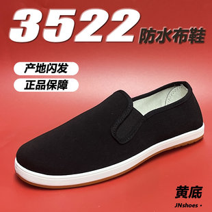 休闲黑色牛筋底防滑防臭保暖老北京工作鞋 男女劳保鞋 3522防水布鞋