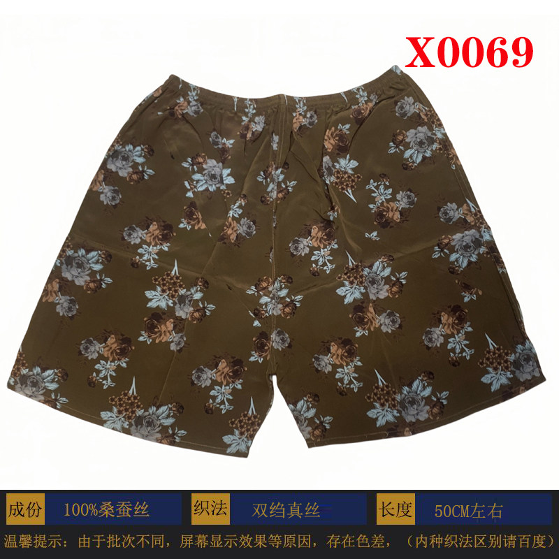 男士桑蚕丝夏季宽松薄款家居短裤