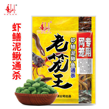 四季王虾鳝饵料老笼王诱捕黄鳝泥鳅龙虾网笼专用饵虾药丸万能诱食