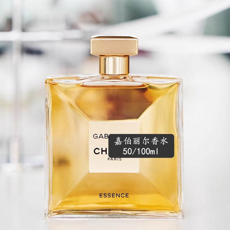 法国正品嘉伯丽尔之水天性浓香女士香水嘉柏丽尔经典款50/100ml