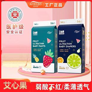 医护艾心果纸尿裤宝宝尿不湿一体式拉拉裤新生婴儿超薄透气