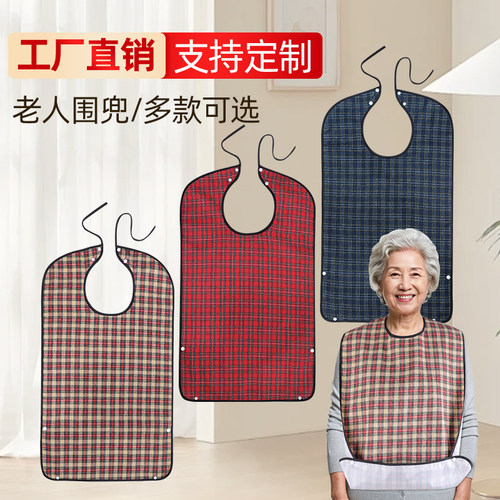 老人防水围兜纯棉饭兜围嘴带口袋