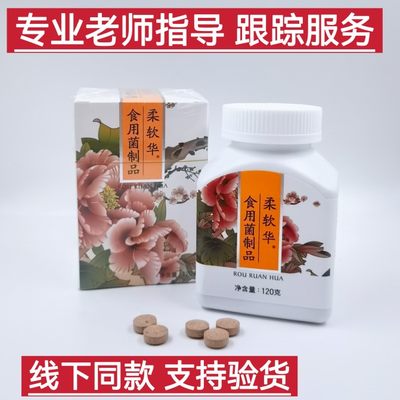 瀚齐食用菌柔软华释怀一卫安徒然草心本然大瓶240粒小瓶120粒360