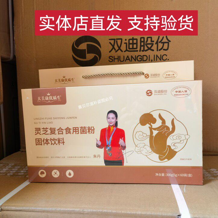 天美康优质生灵芝复合食用菌粉固体饮料一提60袋双迪股份新日期