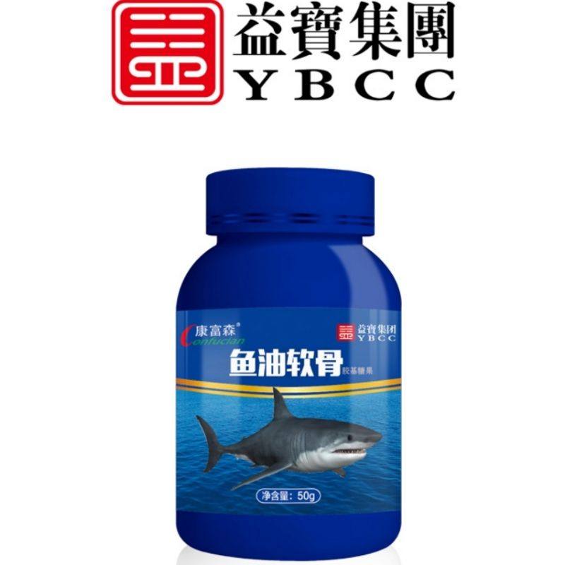 康富森牌鱼油软骨胶基糖果益宝集团原产地发货2019促销中老年营养