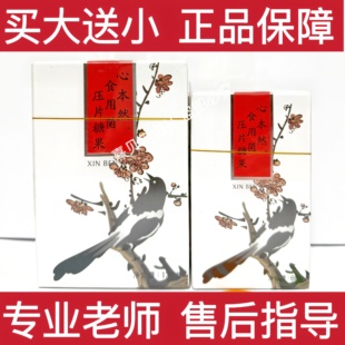 瀚齐心本然食用菌制品买大瓶240粒送小瓶120粒新包装