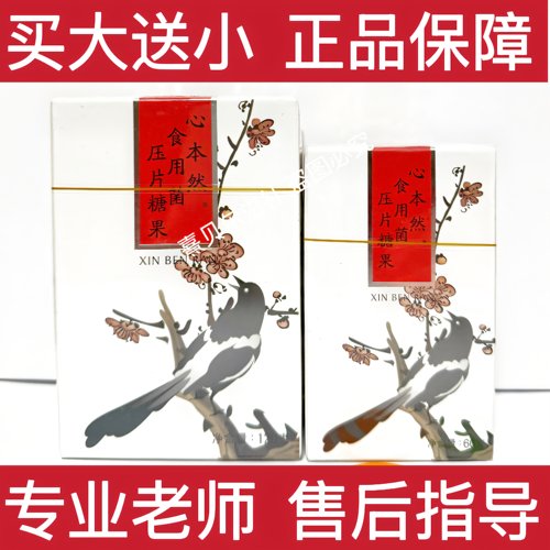 瀚齐心本然食用菌制品买最新日期