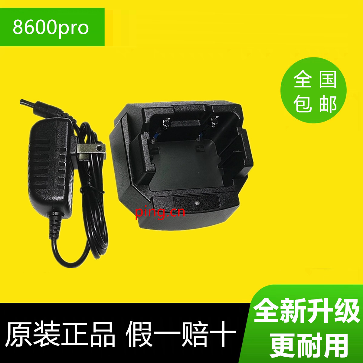 森海克斯8600 8800充电器对讲机配件 输入DC12V 输出DC8.4V-400mA