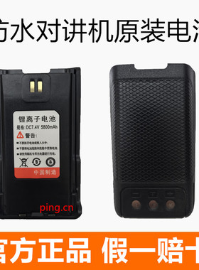 普思特P868/P920对讲机电池先景XJ900I电池迪路D18步步通Q600电板