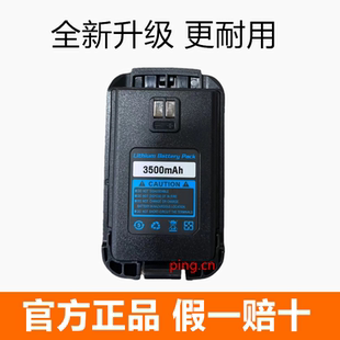 沐安对讲机100电池适用MOTLOURA TH-558精品版原装锂电池buttery