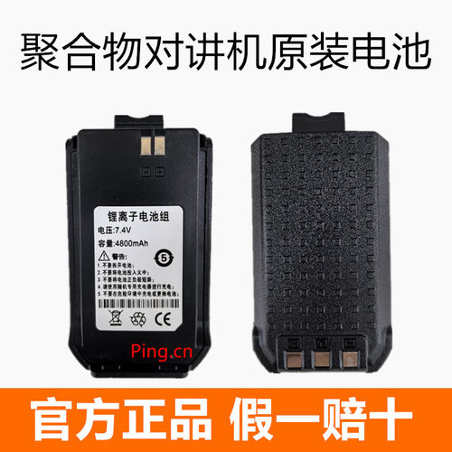 大霞美M2对讲机电池福兴讯V587电池闽讯达998电池摩托C1000/GP328