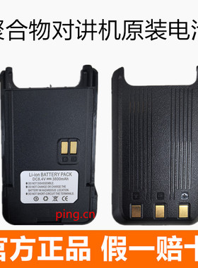 优尔讯UT480对讲机电池普拉特P490宏声HS-310多美声E390电池S510