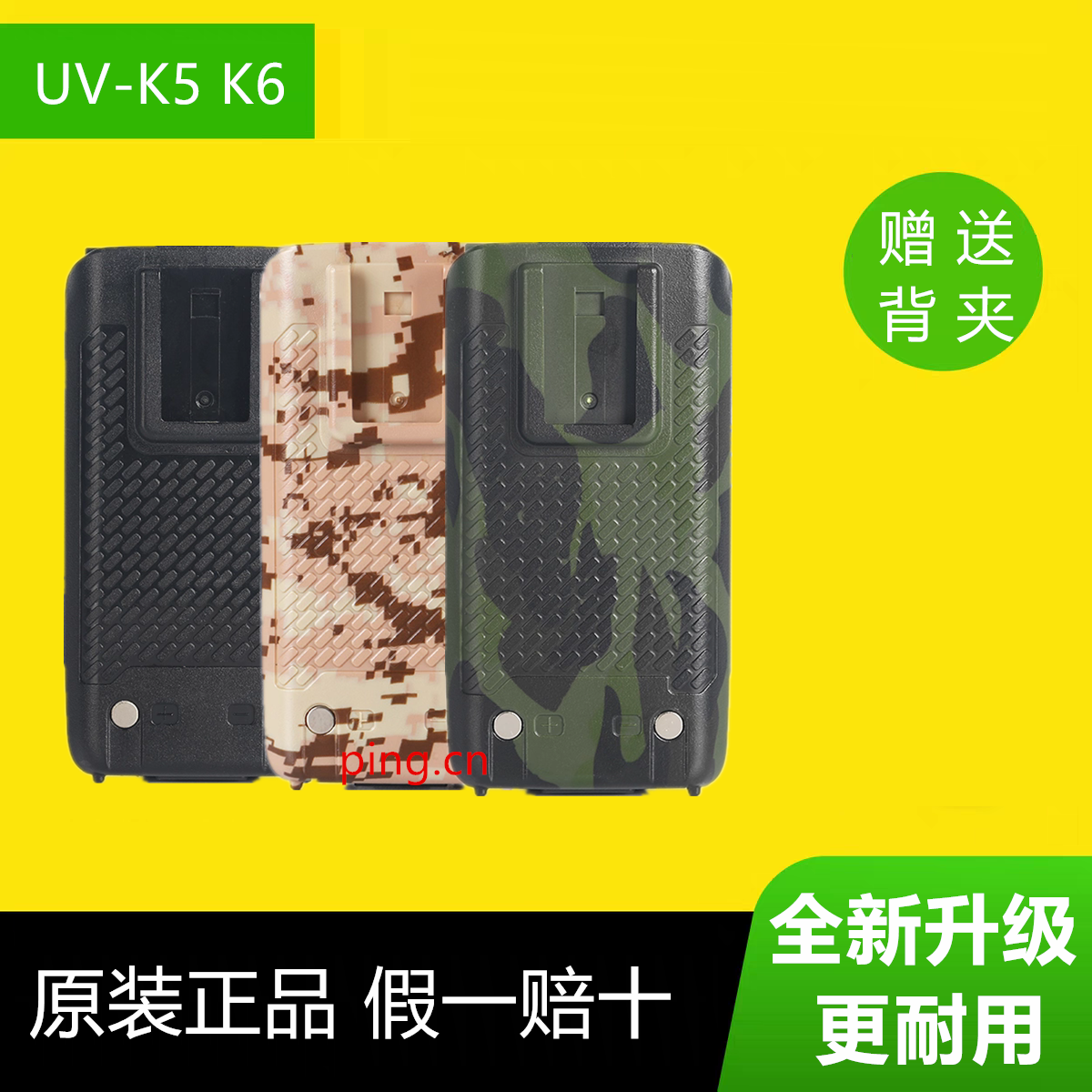 泉盛UV-K5 K6对讲机原装电池1600毫安锂电池 QUANSHENG 手台电池
