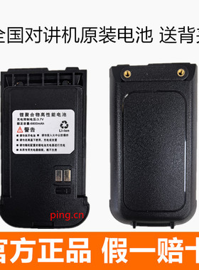 艾尔锐394对讲机电池奕腾G394闽迅达M60电池唯智达V338S讴通G394