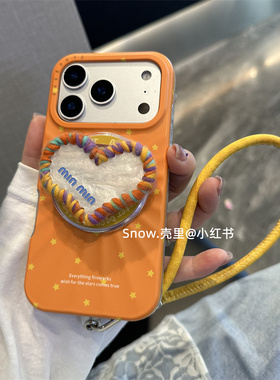 宝酱家·星宇橙爱心磁吸支架适用16/17iPhone手机壳13苹果14promax软壳15创意新款13pro保护套