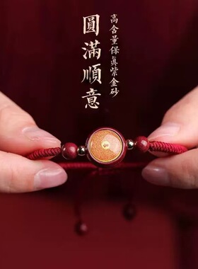 天然朱砂唐卡手绳本命年绿度母文殊菩萨守护神护身符手工编织手链