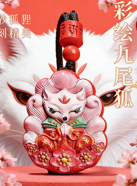 彩绘朱砂九尾狐吊坠2026新款轻奢小众编绳紫金砂配饰项链女招桃花