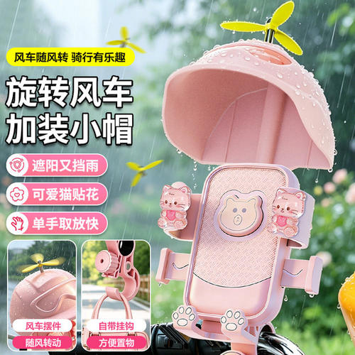 电动车手机支架防震防抖防雨