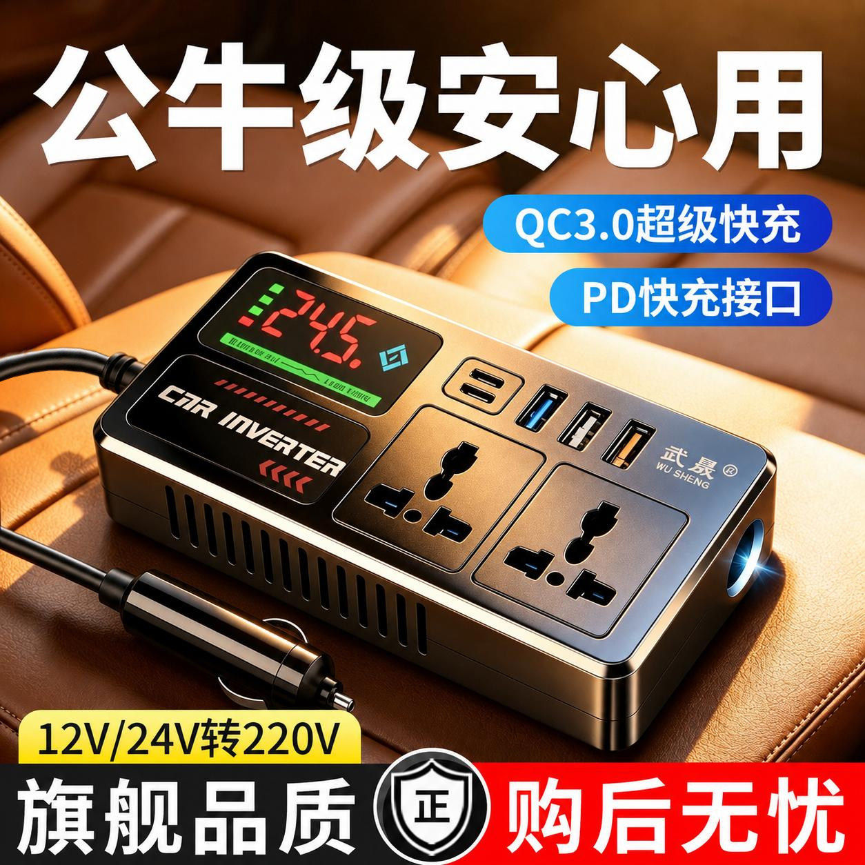 车载逆变器12v24v转220v通用大功率手机充电器电源转换点烟器插座