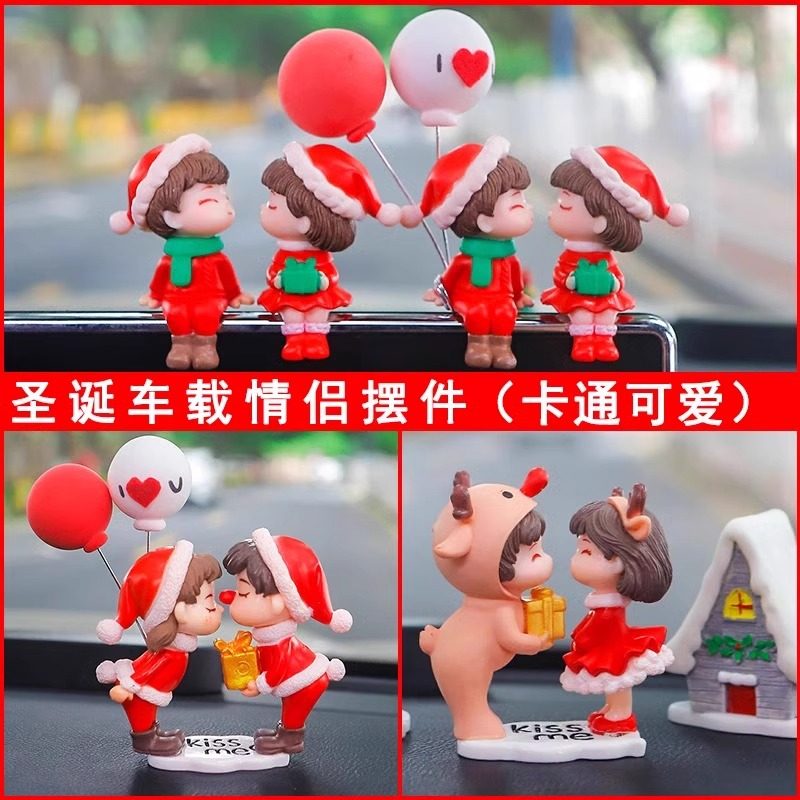 车内饰品摆件汽车中控台装饰网红创意可爱情侣摆件圣诞节卡通公仔