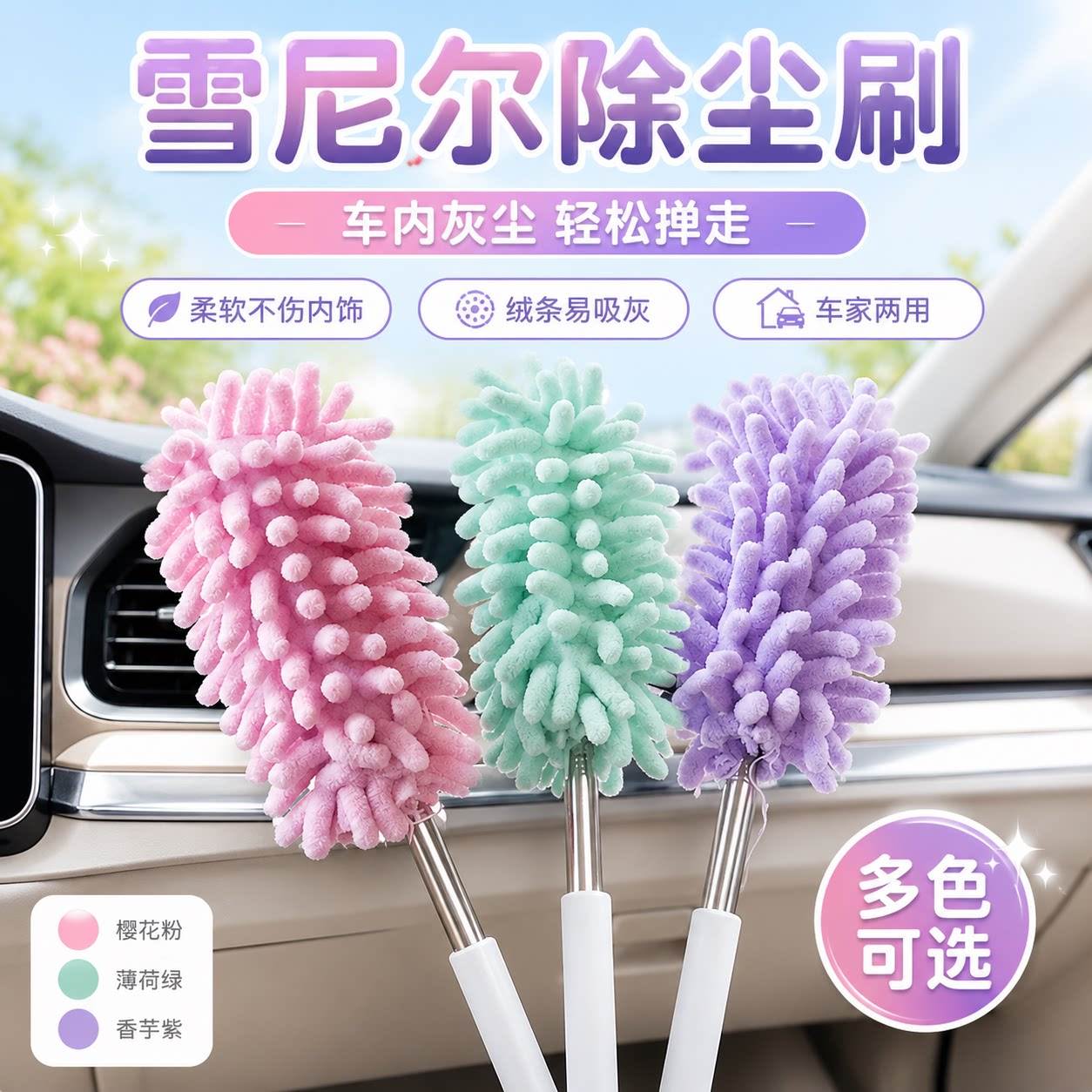 汽车扫尘掸子车用伸缩除灰拖把软毛车刷擦车神器车载实用清洁好物
