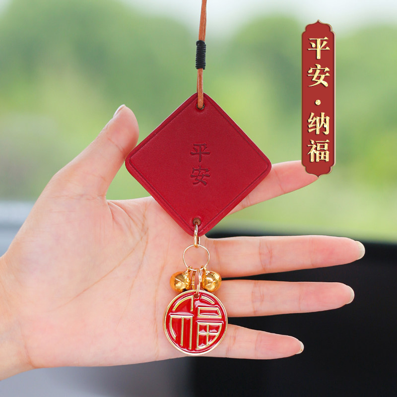 汽车挂饰车内挂件创意网红款车载后视镜2021新款吊坠平安符装饰品