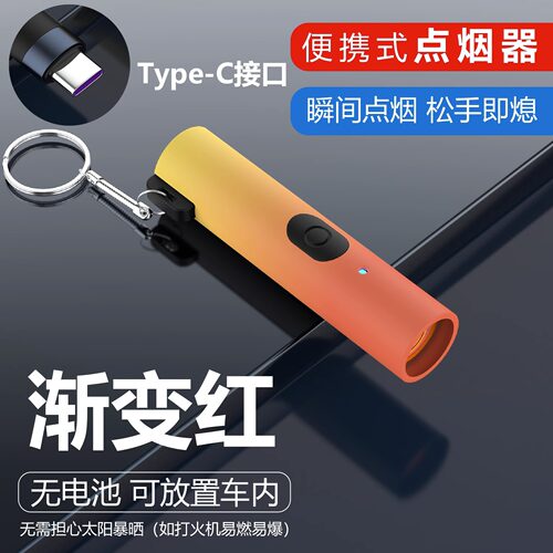车载点烟器户外防风无明火打火机