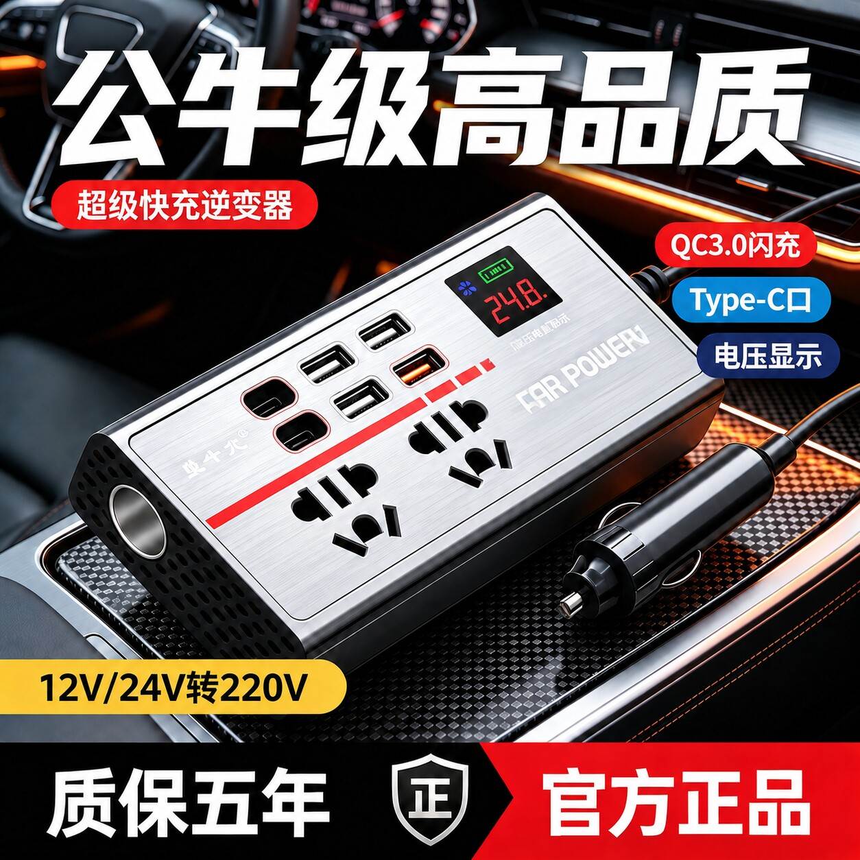 车载逆变器12v24v通用转220v多功能大功率USB扩展电源转换器插座