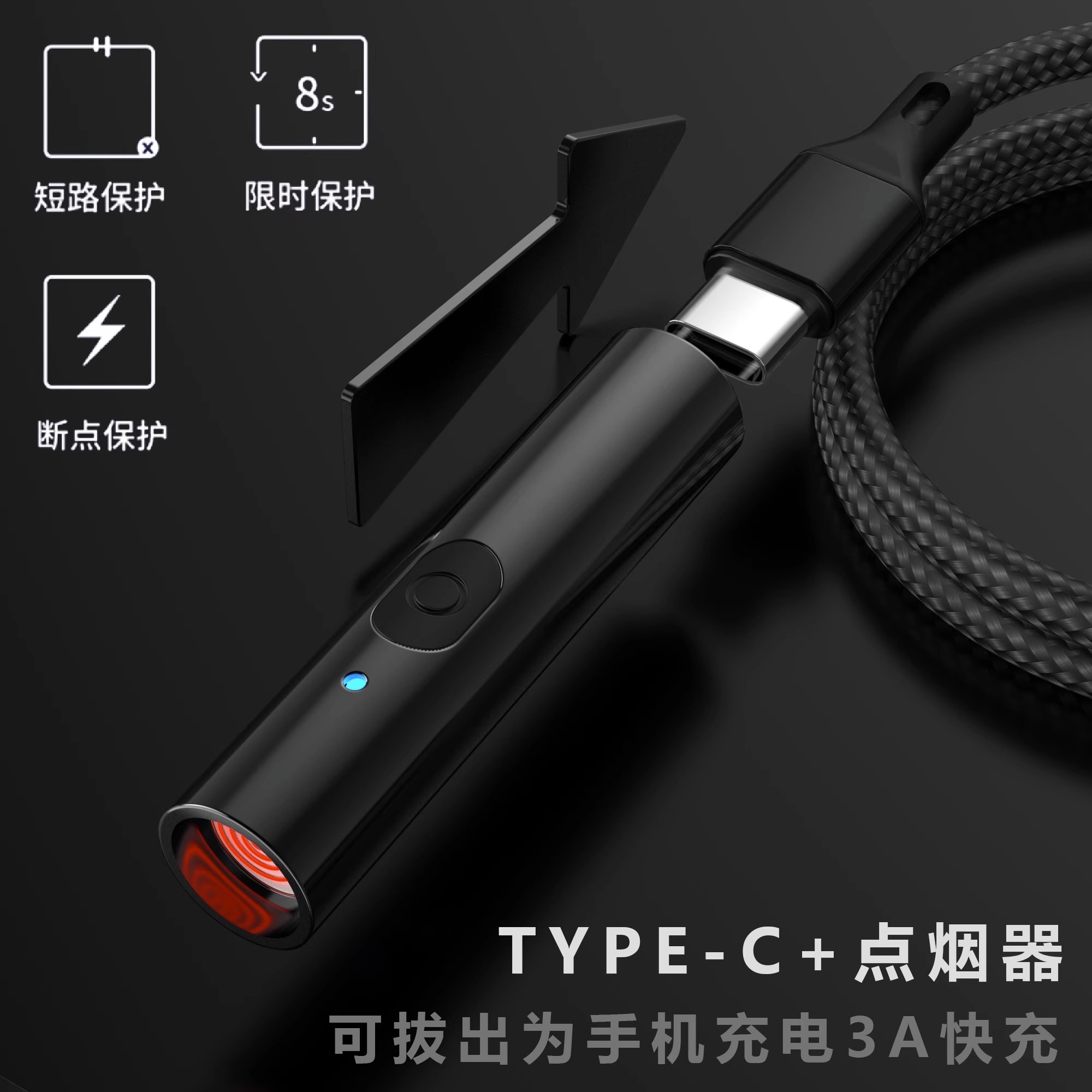 车载点烟器便携式创意USB点烟头户外防风无明火打火机12V/24V通用