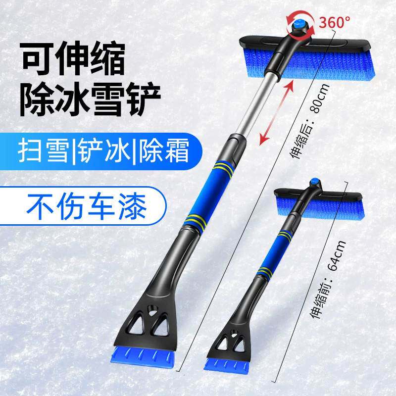 除雪铲汽车除雪神器车用车窗玻璃除冰除霜铲冬季扫雪车刷刮雪工具