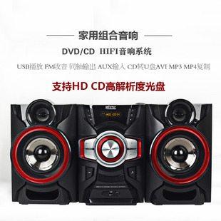 家用DVD CD组合音响大功率收音U盘播放HIFI音箱无损音质解码影院