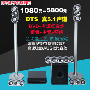 山水 1600D6家庭影院DVD5.1音响套装 Sansui DTS解码 USB播放