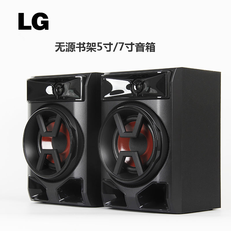 LG5寸7寸原装大功率音箱无源全新