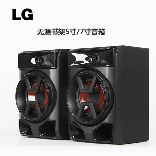 LG5寸无源书架HIFI音箱原装全新