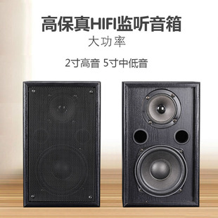 金属网木质无源音箱5寸喇叭低音炮家用K歌好声音壁挂环绕工程音响