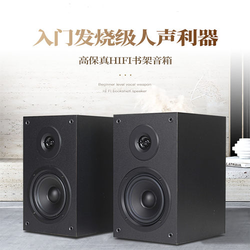 neon丽扬4.5寸无源书架音箱木质