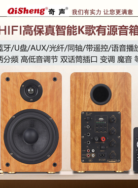 奇声有源书架音箱发烧级重低音光纤同轴电视K歌木质蓝牙HIFI音响