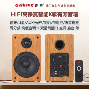 奇声有源书架音箱发烧级重低音光纤同轴电视K歌木质蓝牙HIFI音响