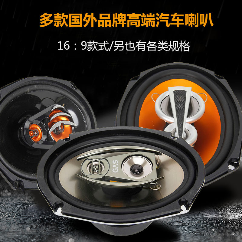 清库多款汽车音响6X9寸喇叭同轴车门后备箱改装人声好重低音音响