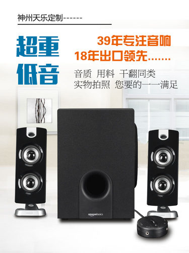 110V蓝牙音响2.1声道HIFI线控器