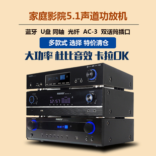 家用功放机5.1声道重低音大功率专业家庭影院杜比环绕立体声功放