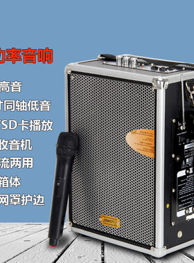 背带式木质户外唱歌音响重低音炮