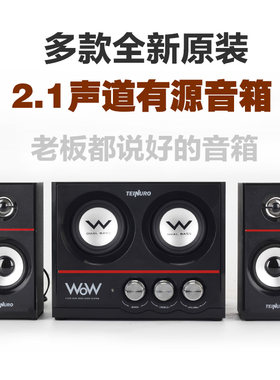 神州天乐耳机插口木质2.1特惠价